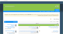Desktop Screenshot of maroc-sharing.com