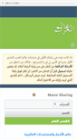 Mobile Screenshot of maroc-sharing.com