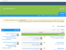 Tablet Screenshot of maroc-sharing.com